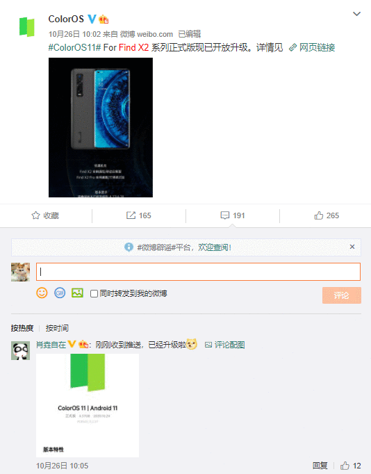 ColorOS 11公测计划来了：这些OPPO手机用户要注意！