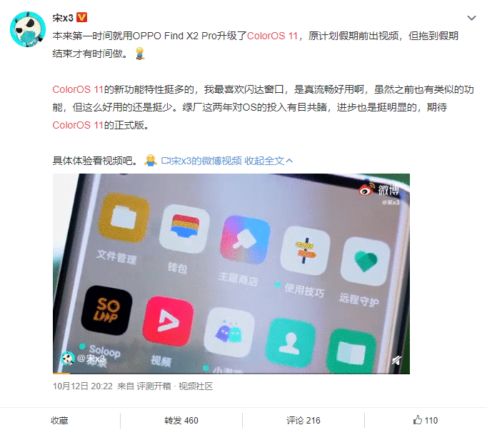 ColorOS 11公测计划来了：这些OPPO手机用户要注意！