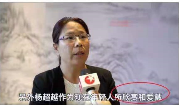 杨超越落户上海事件发酵，遭网友打电话举报，