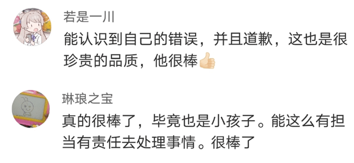 孩子会说&#39;对不起”，就代表着会道歉吗？