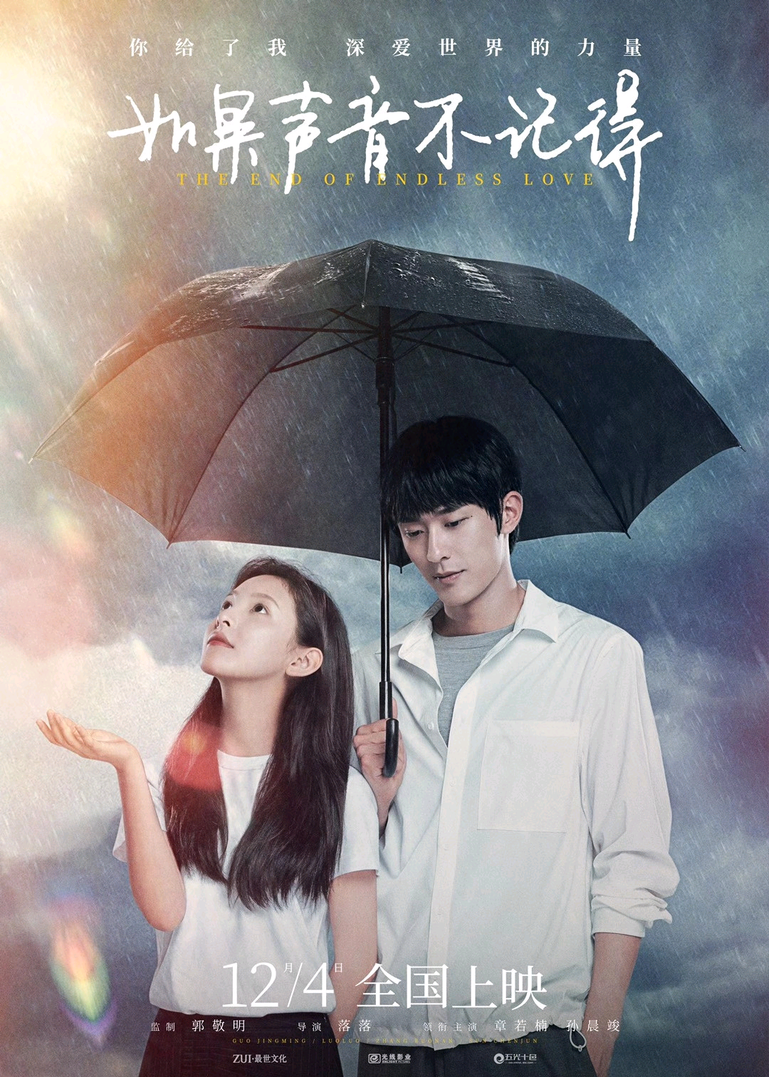 高流量古装奇幻&amp;高泪点爱情，腰部影片胜利的