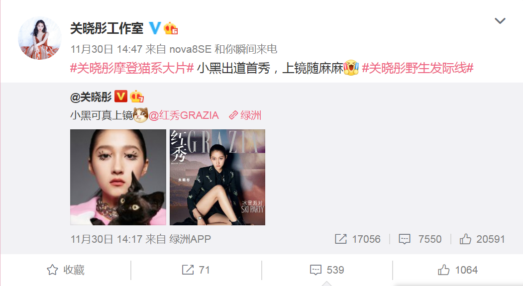 面对铁粉喊话“少上综艺多演戏”，关晓彤感慨