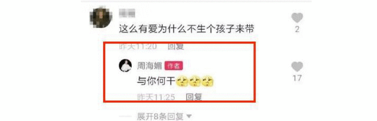 姐弟恋小7岁“小狼狗”，53岁周海媚爱心泛滥，