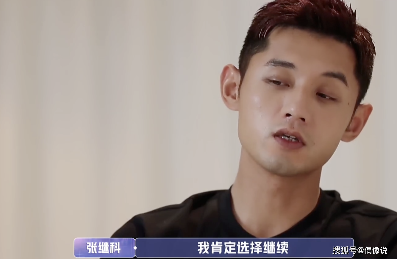 张继科改变对金晨称呼!女方赌气不说话,张继