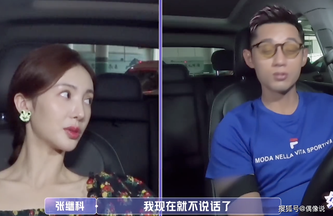 张继科改变对金晨称呼!女方赌气不说话,张继
