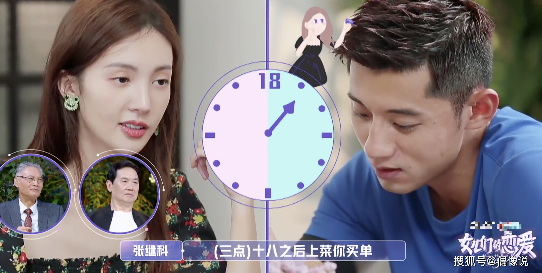 张继科改变对金晨称呼!女方赌气不说话,张继