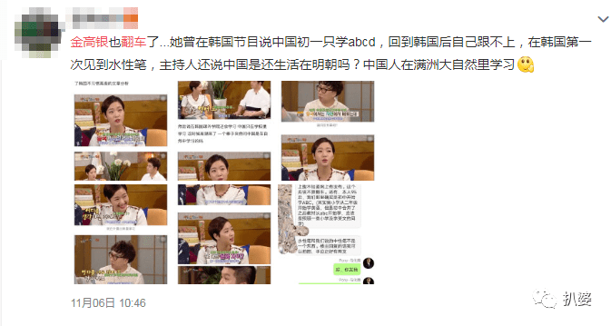 被恶意狙击全网批斗，她也太惨太冤枉了