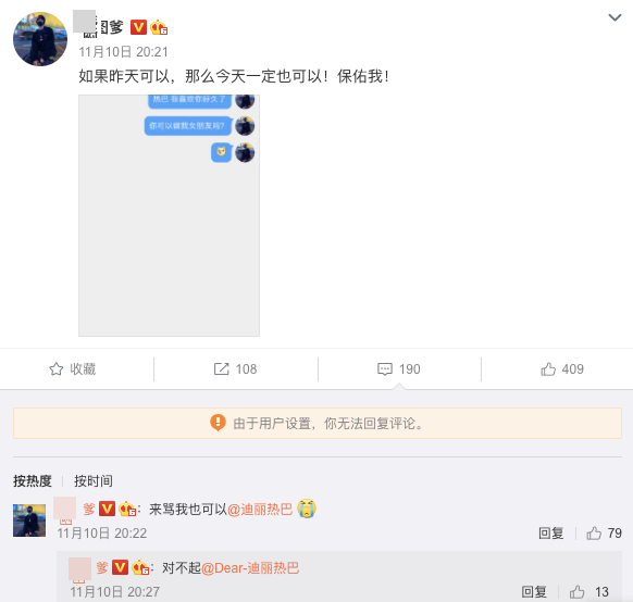 知名网红求爱不成威胁放黑料遭SNH48成员怒骂，此