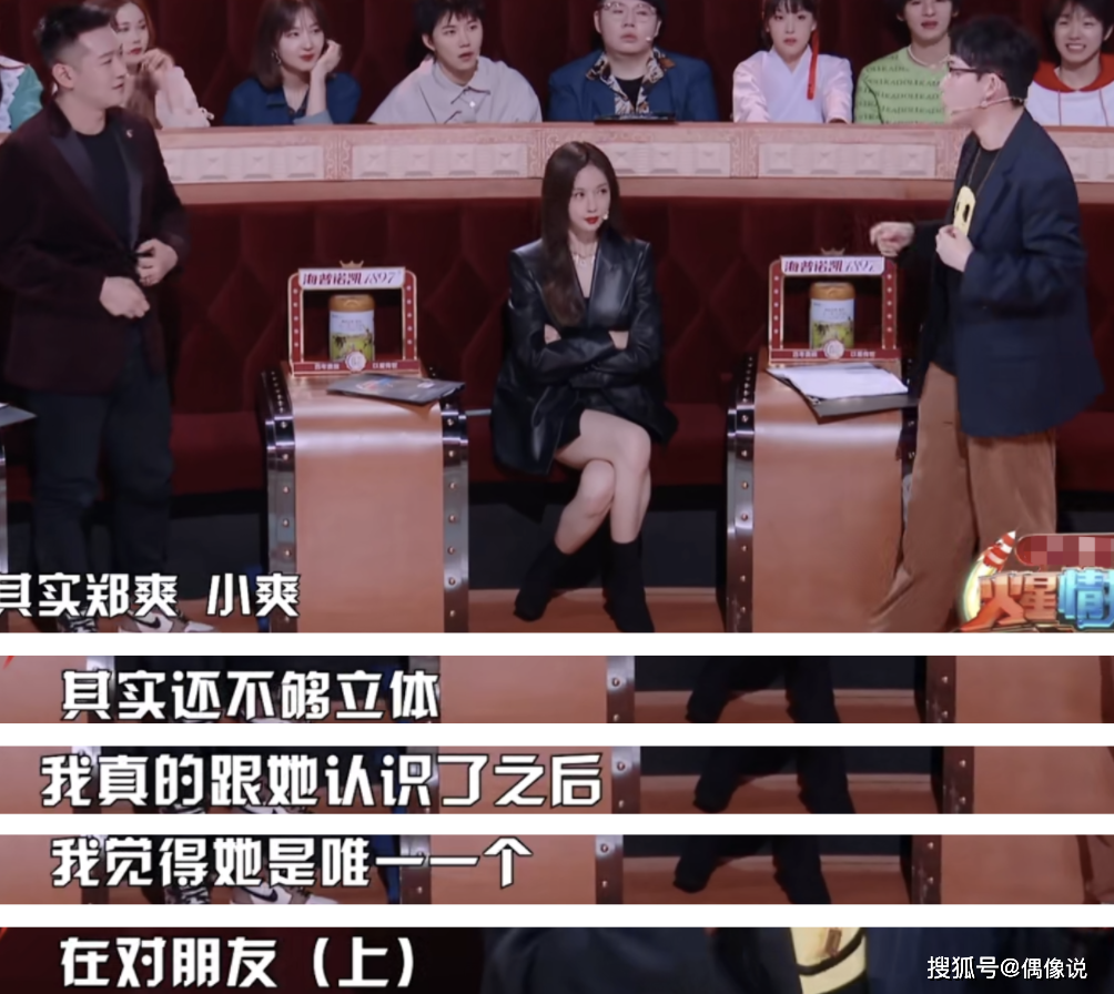 刘维自曝和郑爽第一次见面场景,聊天内容很特