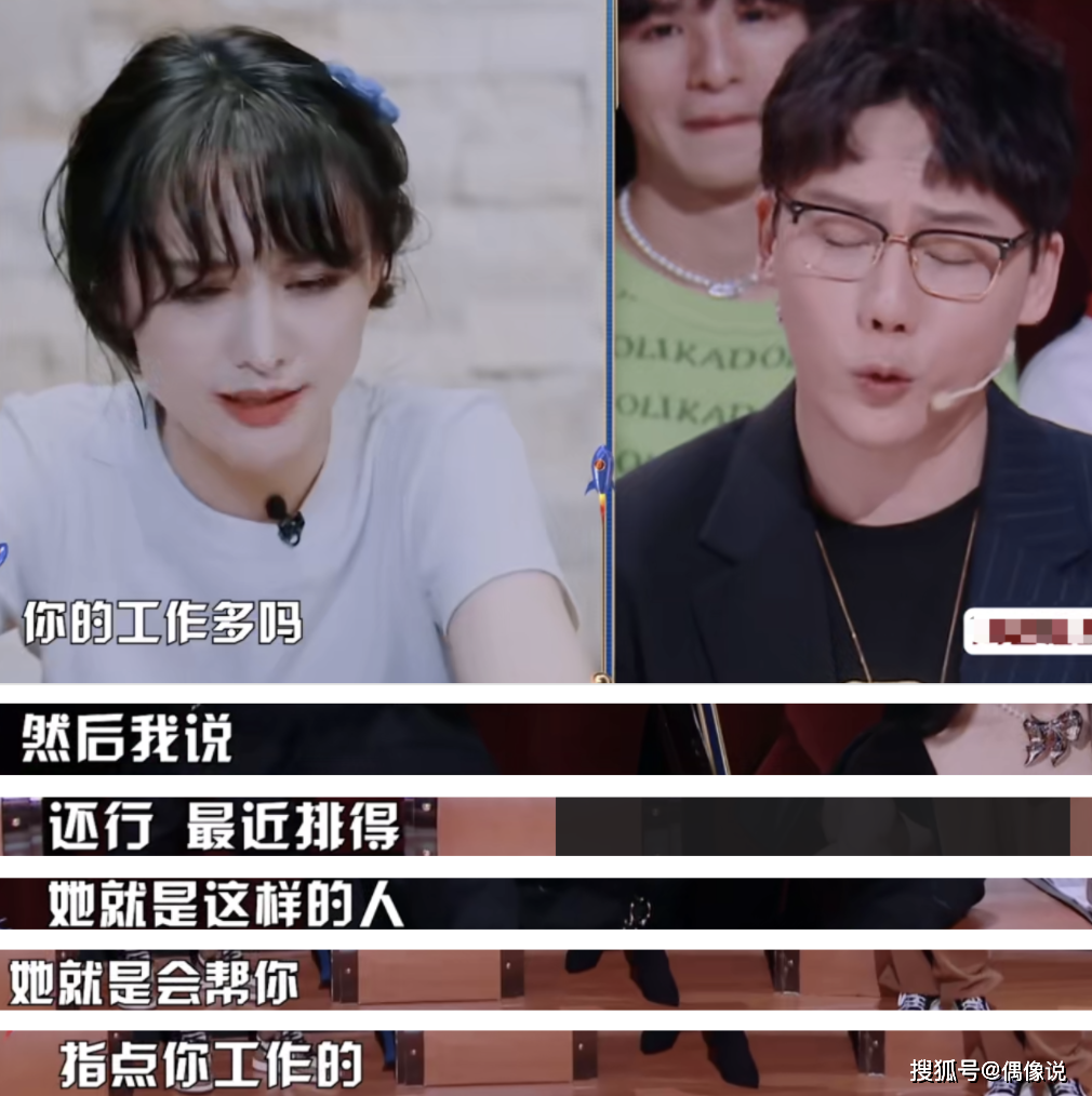 刘维自曝和郑爽第一次见面场景,聊天内容很特