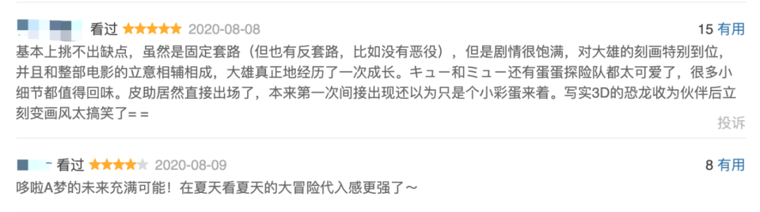 超豪华，12月的新片也太太太太猛了！