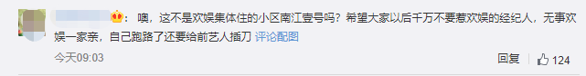 1恋情又添一锤！吴谨言洪尧被拍进出同一单元楼
