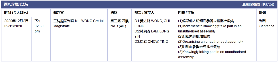 黄之锋、周庭等3人今日下午判刑,被囚车押往法