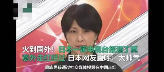 丁真走红国外评价两极化,日本称赞有魅力,韩