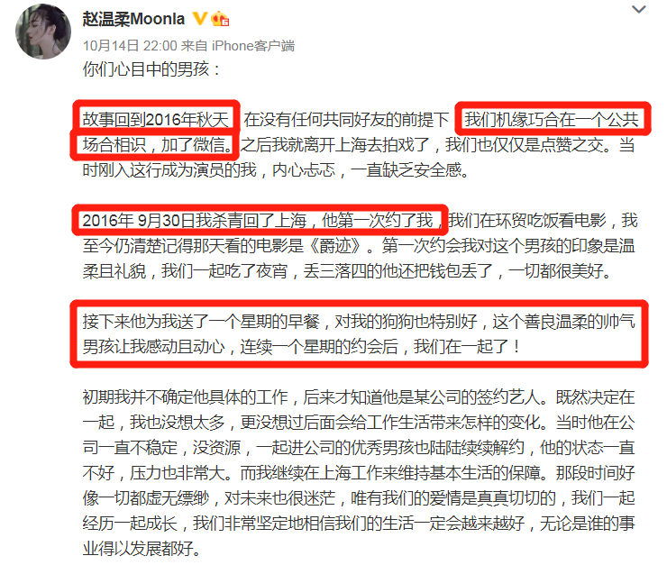 为出道抛弃女友,撩变性人?太精彩了