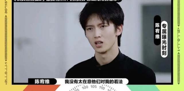 《演员2》陈宥维忌惮粉丝不敢抱王楚然,转头向