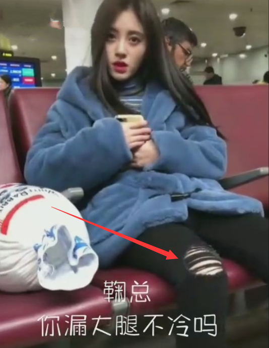 鞠婧祎为美硬抗冻,在北方零下穿破洞裤,别人