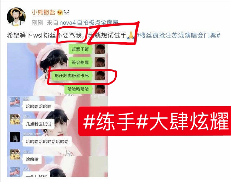 流量粉丝有多嚣张,王一博粉用冷门作练手,T