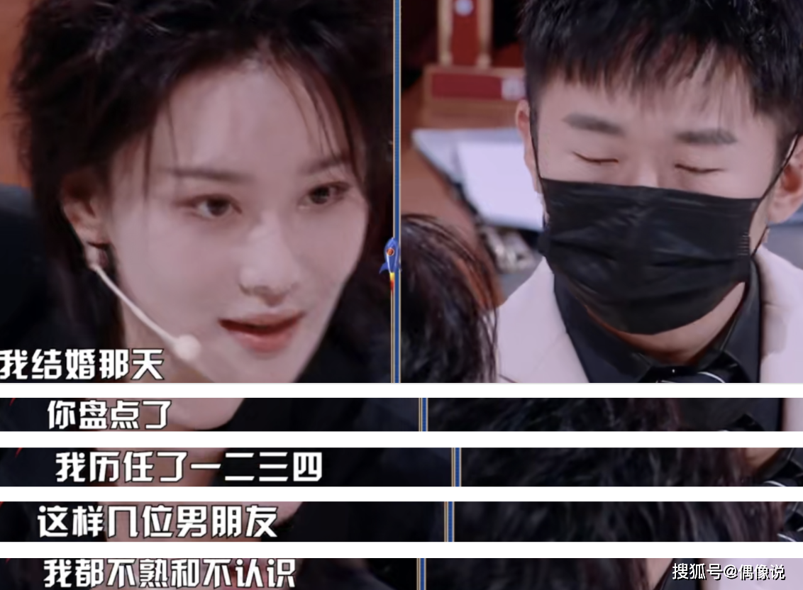 张馨予首谈前任,反问:谈过恋爱就没资格结婚