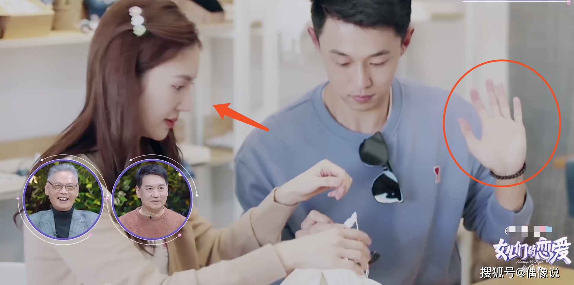 金晨和陈一鸣最后一次约会很不愉快,男生缺点