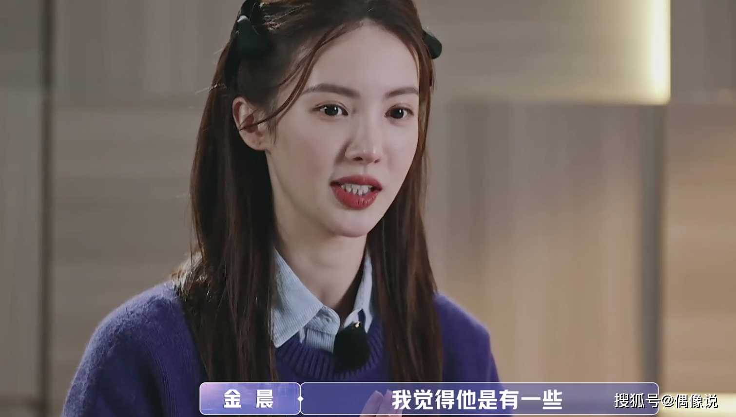 金晨和陈一鸣最后一次约会很不愉快,男生缺点