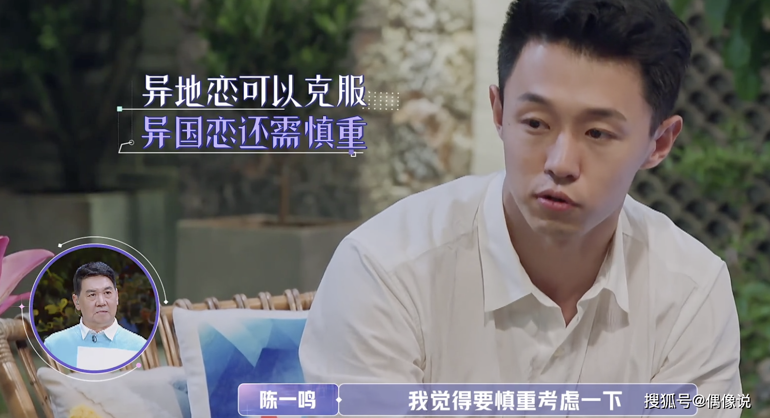 金晨和陈一鸣最后一次约会很不愉快,男生缺点