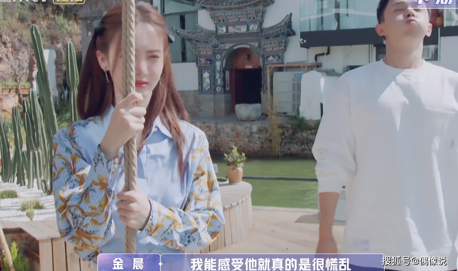 金晨和陈一鸣最后一次约会很不愉快,男生缺点