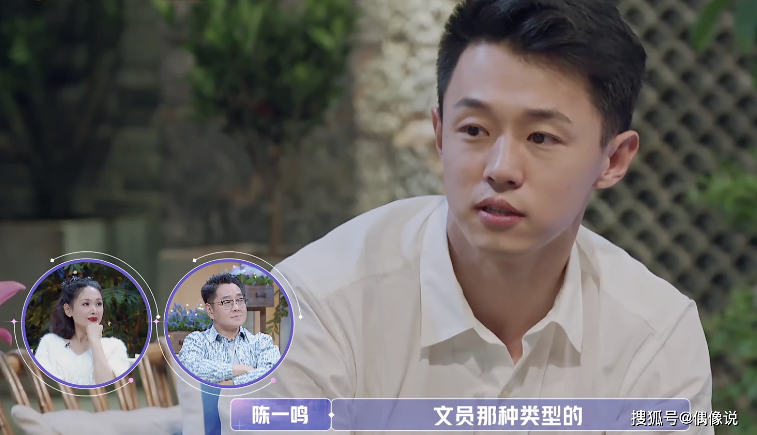 金晨和陈一鸣最后一次约会很不愉快,男生缺点