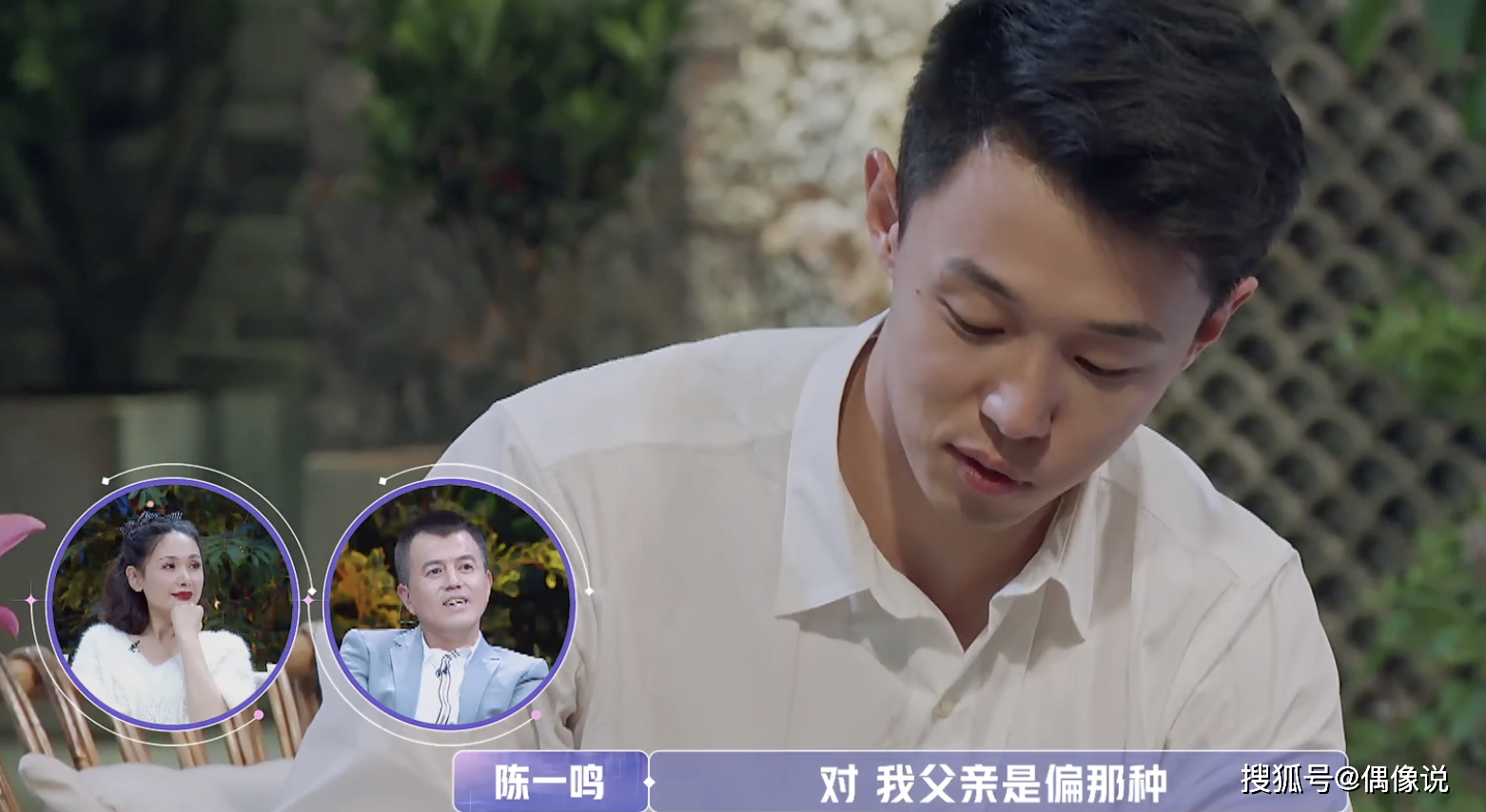 金晨和陈一鸣最后一次约会很不愉快,男生缺点