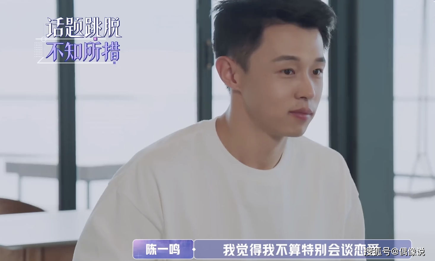 金晨和陈一鸣最后一次约会很不愉快,男生缺点