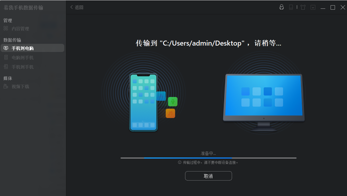 如何在电脑上管理iphone文件？