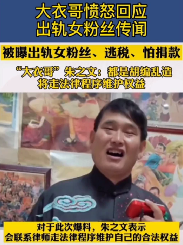 张晓磊曝大衣哥私下道歉自己决定饶过他,疑两