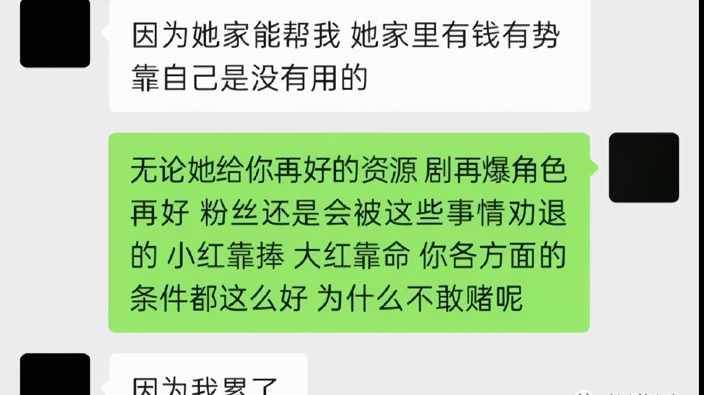 H姓小鲜肉为了事业傍富婆?出轨多次让女友吃药