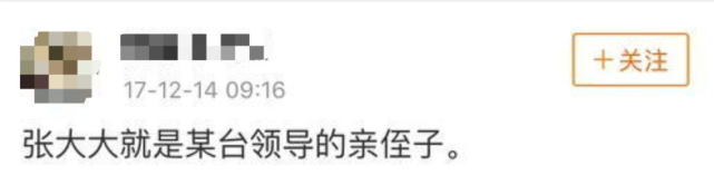 张大大卖惨被怼,戏太多终于翻车了?