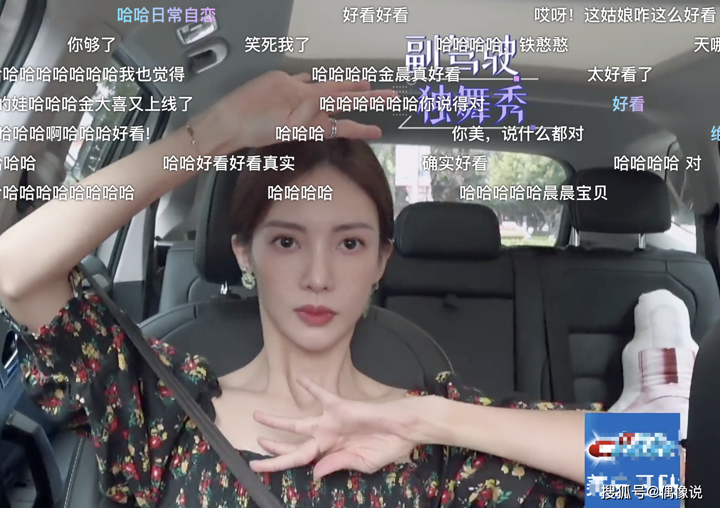 张继科改变对金晨称呼！女方赌气不说话，张继