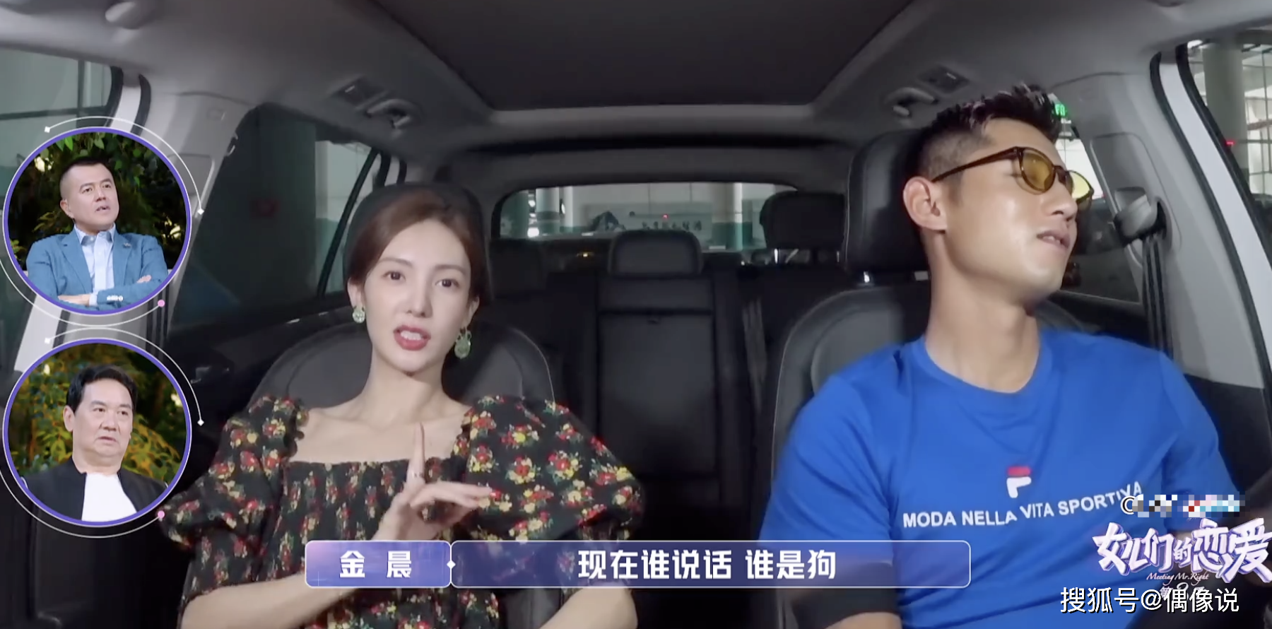 张继科改变对金晨称呼！女方赌气不说话，张继