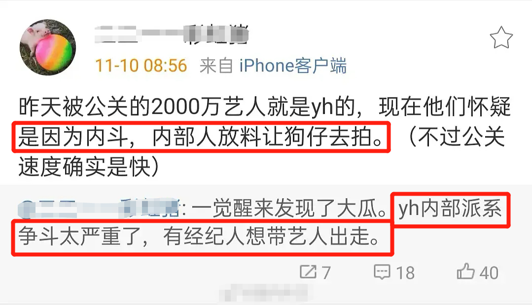 2000万的瓜,是他?