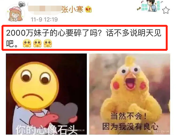 2000万的瓜,是他?