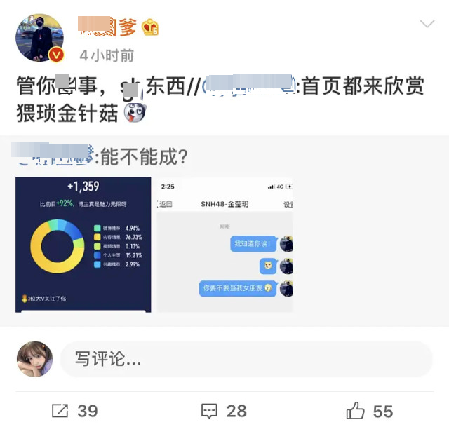 知名网红求爱不成威胁放黑料遭SNH48成员怒骂,此