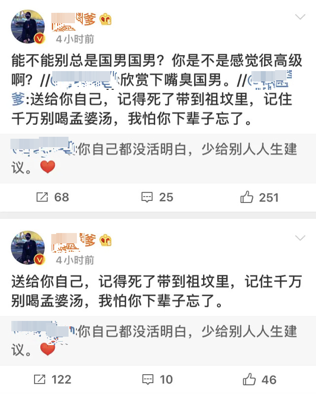 知名网红求爱不成威胁放黑料遭SNH48成员怒骂,此