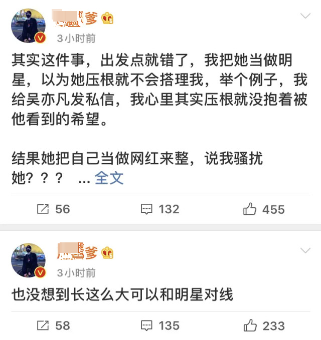 知名网红求爱不成威胁放黑料遭SNH48成员怒骂,此