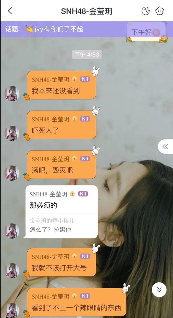 知名网红求爱不成威胁放黑料遭SNH48成员怒骂,此