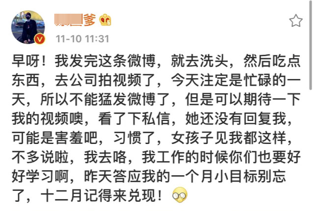 知名网红求爱不成威胁放黑料遭SNH48成员怒骂,此