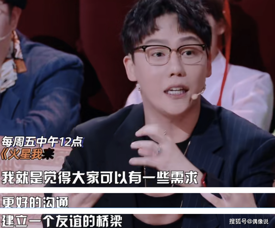 刘维自曝和郑爽第一次见面场景，聊天内容很特