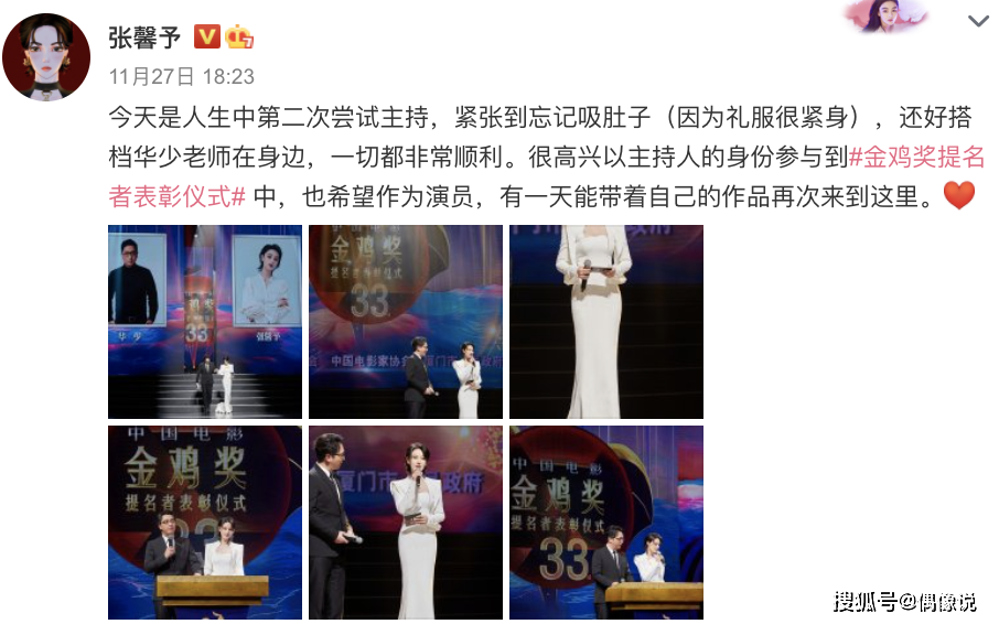 张馨予怒晒法院判决书,索要158800元侵权款,但