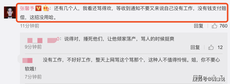 张馨予怒晒法院判决书,索要158800元侵权款,但