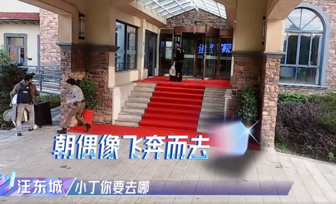 三代男艺人同住一屋,意外陷入套娃追星现场,