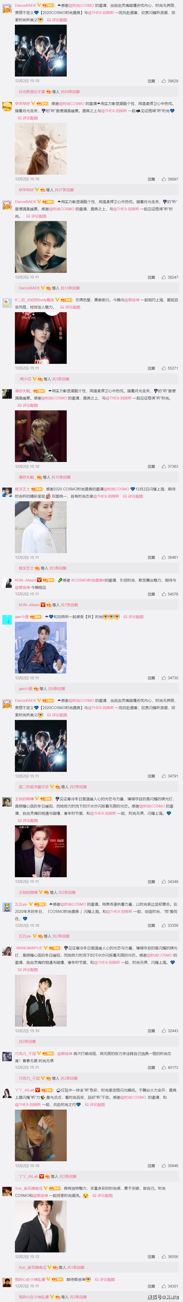 “学员”刘雨昕和“导师”蔡徐坤生动演绎:出