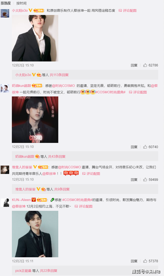 “学员”刘雨昕和“导师”蔡徐坤生动演绎:出