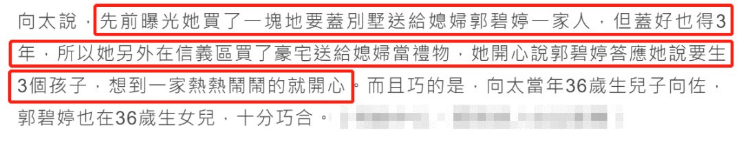 生孩子太拼,赌王四太9年剖5胎,吴佩慈6年4胎,